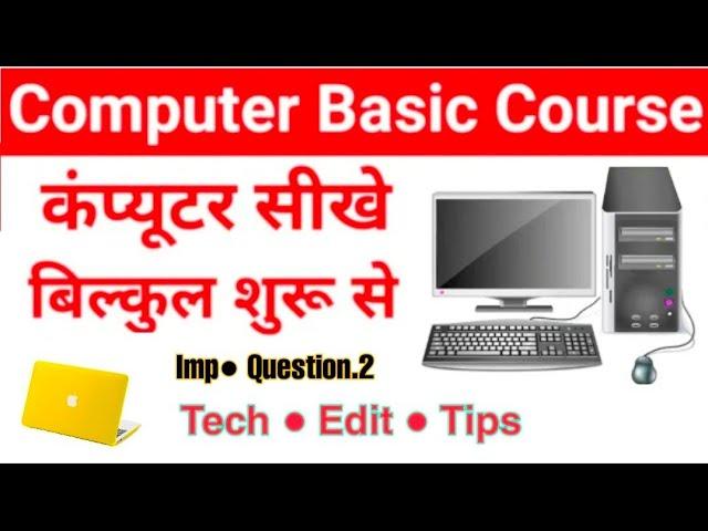 Learn Basic Computer knowledge || Computer history || Tech Ranga #Shorts