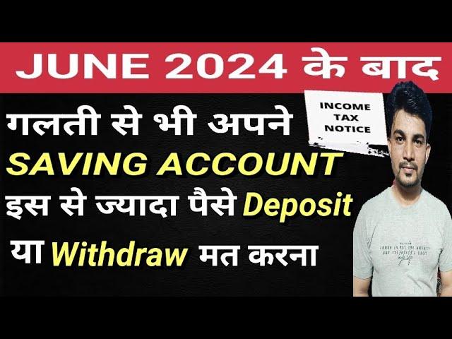 Savings Account new Cash Deposit & Withdrawal limit from 1st June'2024 | IT notice on Savings a/c