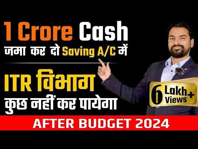 Savings Account में Cash जमा कर दिया | कैसे बचे Income tax से | Legal Way for CASH| By CA Sachin