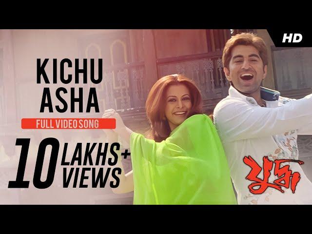 Kichu Aasha Khonje Bhasha | Yuddho | Jeet | Koel | Sonu | Shreya | Jeet Gannguli | SVF