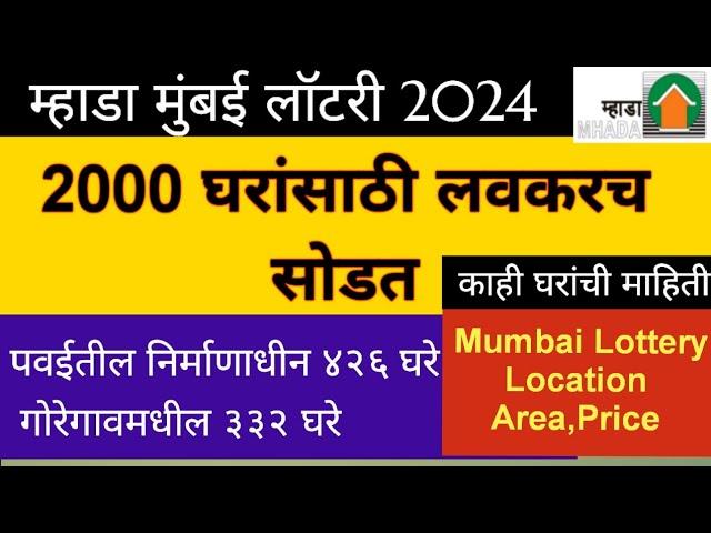 Mhada Mumbai Lottery 2024