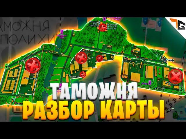 Тарков гайд актуальный разбор карты Таможня Escape from Tarkov 2023