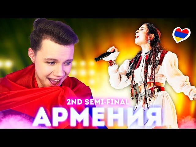 АРМЕНИЯ - LADANIVA - 2 полуфинал - РЕАКЦИЯ | Reaction - Armenia | Евровидение 2024 - Eurovision 2024