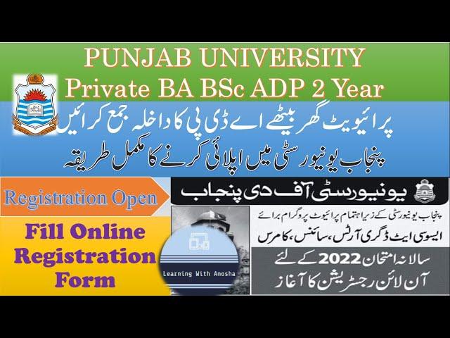 How to Apply for Private Registration in Punjab University | PU Private Admission in ADA ADS ADC