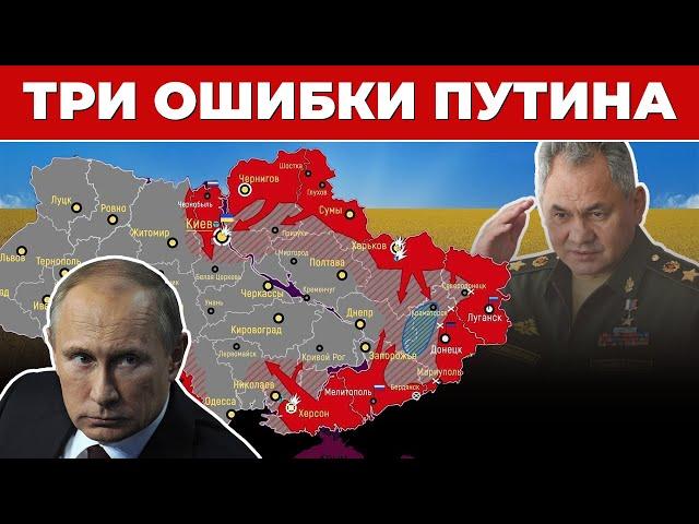 How the generals framed Putin || Ukraine has become a bone in the throat