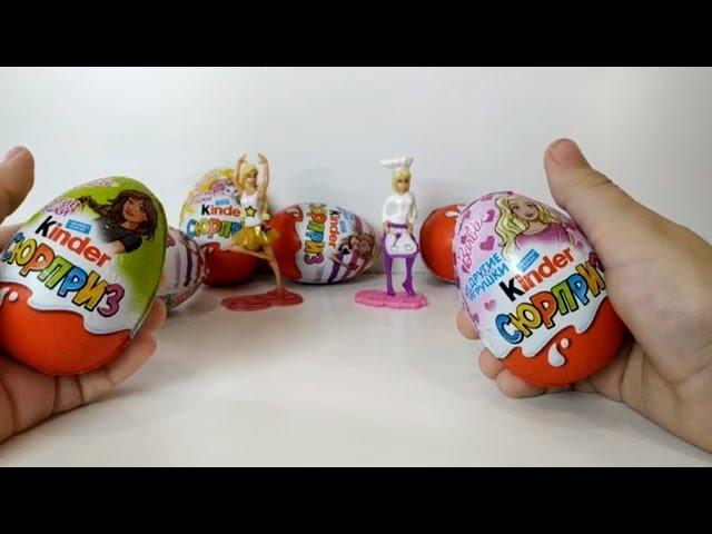 Киндер Сюрприз игрушки Барби новая коллекция #kinder surprise 2019