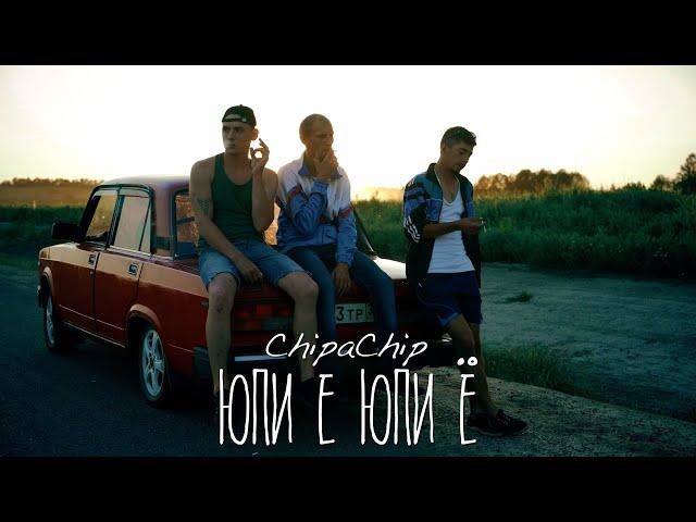 ChipaChip - Юпи Е Юпи Ё (Официальный клип)