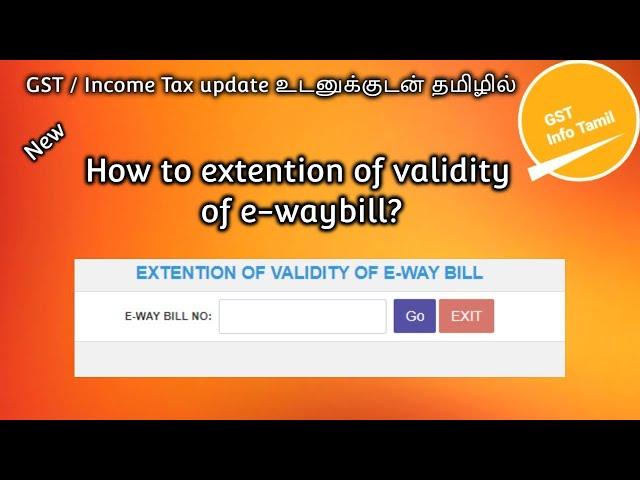 How to extention of validity of e waybill | ewaybill validity extention