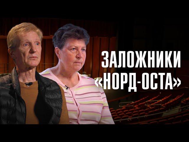 «НОРД-ОСТ»: 21 год спустя | Три дня нас держали в заложниках | ЛИНЗА