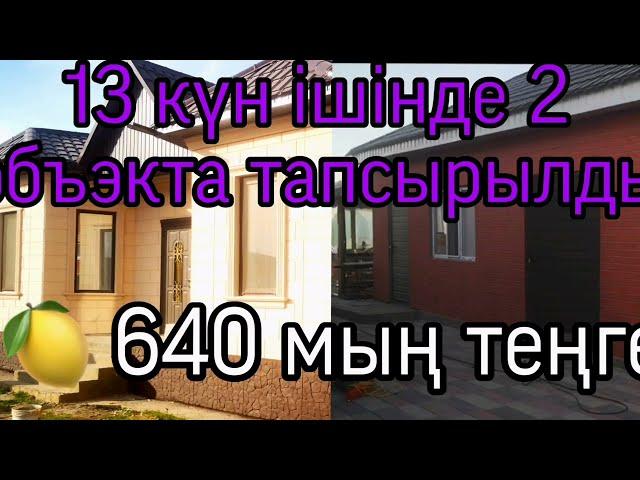 13 күнде 1миллион 640 мың теңге, термопанель монтажынан түскен пайда!