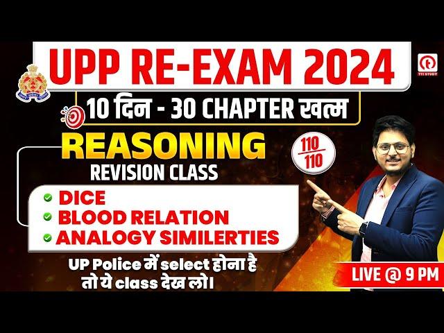 UP Police Re Exam Reasoning 2024 | Reasoning Revision Class for UP Constable | Reasoning for UPP