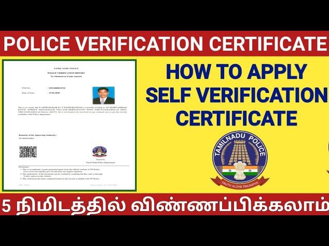 HOW TO APPLY FOR POLICE VERIFICATION CERTIFICATE | SELF VERIFICATION CERTIFICATE | JOB VERIFICATION