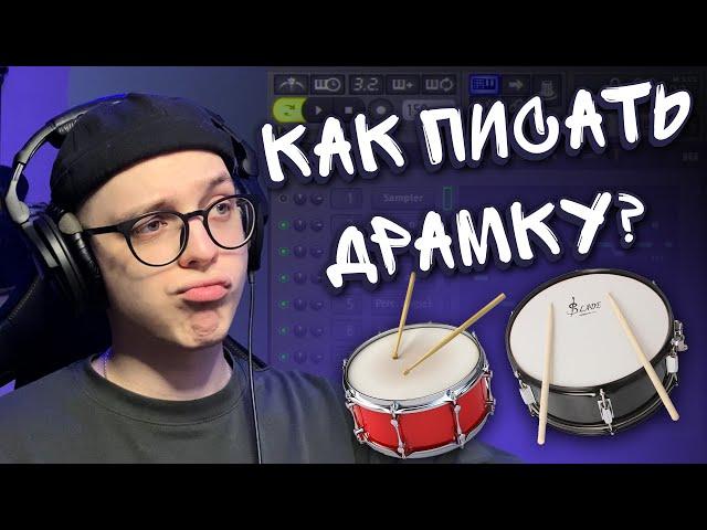 Научу писать ударные в FL Studio