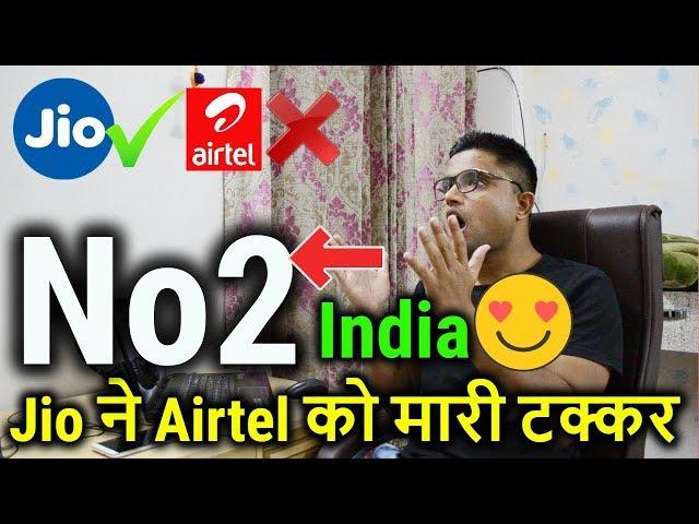 जियो ने एयरटेल को धूल चटाई | With 306 Million Subscribers Jio Become No 2 Player in INDIA