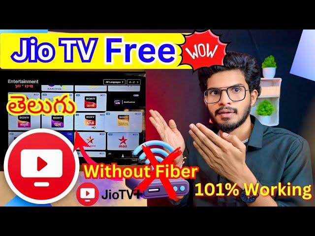 Jio TV Plus Without Jio Fiber Telugu. How To Install Jio TV App On Android TV In Telugu