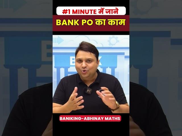 क्या करता है BANK PO Bank PO Job Profile | Complete Information by Anubhav Sir