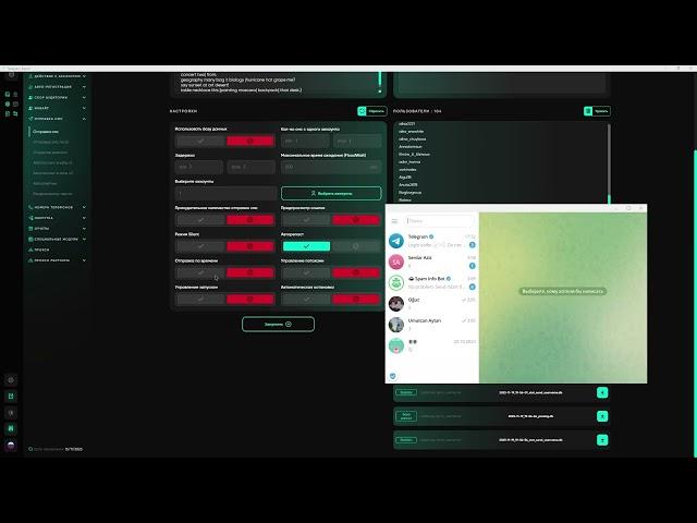 Telegram Soft - Expert Обзор модуля рассылки