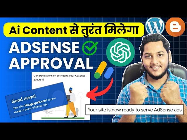 Get Google AdSense Approval With Ai Content | Humanize Article Can Approve Your AdSense Account