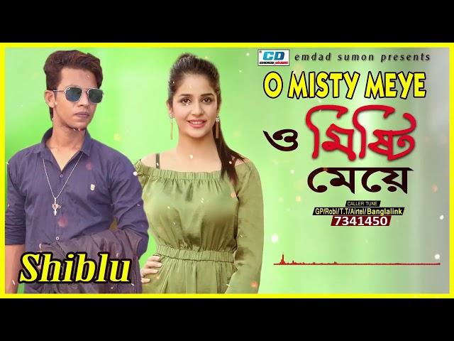 O Misty Meye   Shiblu Mahmud   Sabuj Ahmed   Audio Track   Bangla New Song   2017