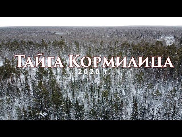 Тайга Кормилица 2020 - староверы Горченевы ч1