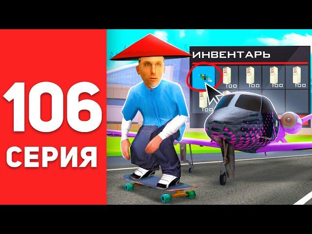 ПУТЬ БОМЖА в САМП #106 - ЛАЙФХАКИ на РАБОТЕ ПИЛОТА  ЛУЧШИЙ ЗАРАБОТОК АРИЗОНА РП! (arizona rp)