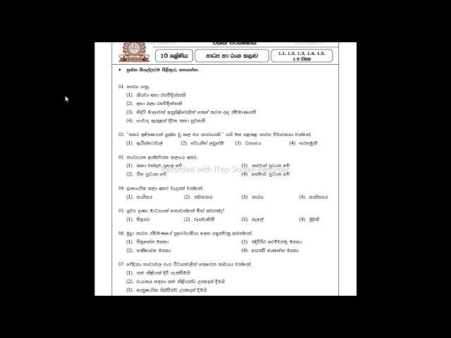 grade 10, 11 or OL exam drama , rangakalawa lesson 1 and paper video