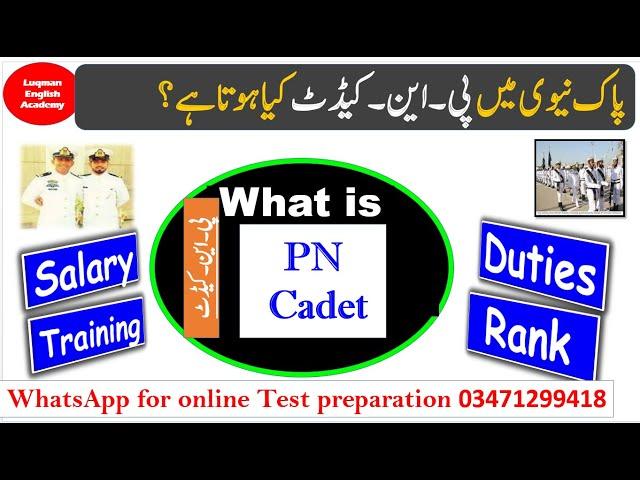 What is PN cadet in Pak navy? Pak navy PN cadet salary duties and complete information