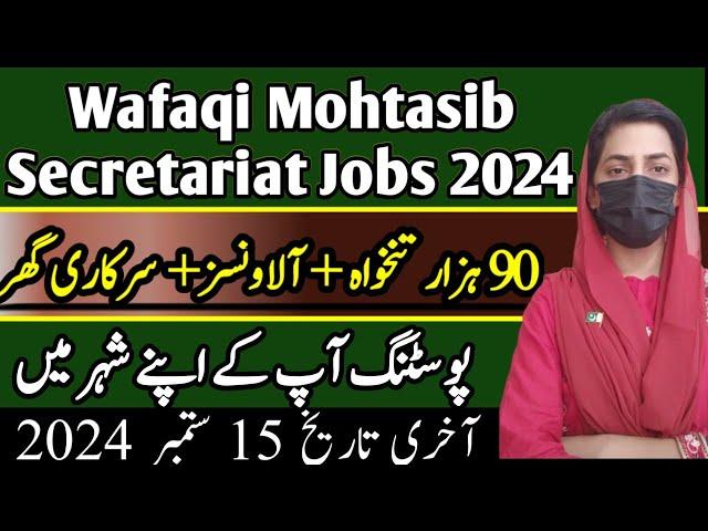 Wafaqi Mohtasib Secretariat Jobs 2024 - Latest Govt Jobs in Pakistan 2024 - Sanam Dilshad