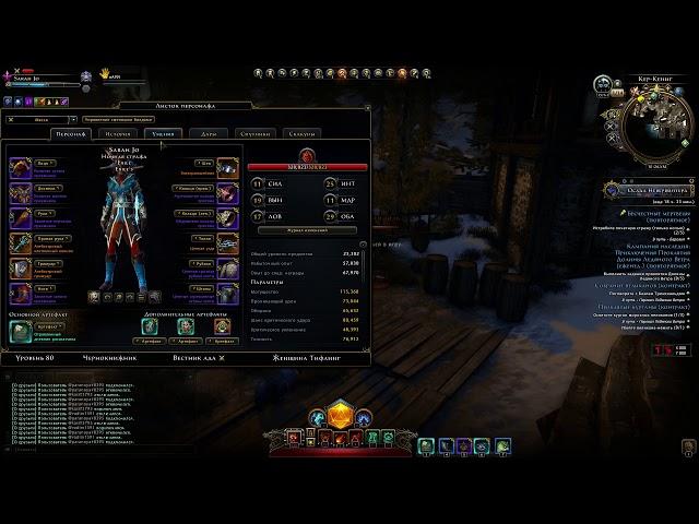 Neverwinter online.M16.Псевдогайд по Чернокнижнику по просьбам трудящихся.