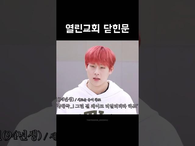 몬스타엑스 | 하이퍼 페이크 리얼리티 안 해봤냐고