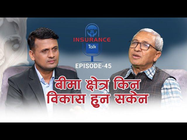 Insurance Talk EP 45 || Prof. Dr. Fatta Bahadur KC