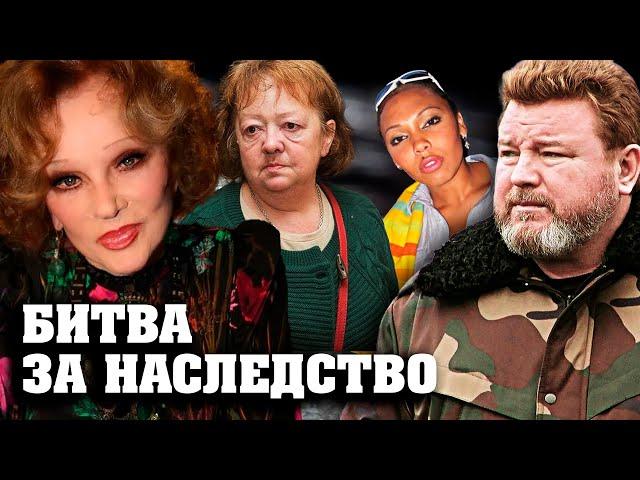 Наследство Гурченко, Евдокимова, Руслановой. Битва за наследство