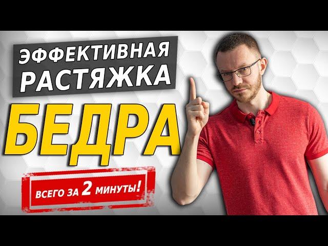 Быстрая и правильная растяжка квадрицепса бедра.