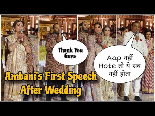 Newly Weds Anant-Radhika First Speech After Grand Wedding | Nita Ambani, Mukesh Ambani, Isha Ambani