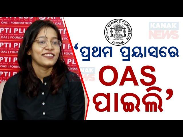  One-2-One With Swetashree Mohapatra, Obtains Rank 1 In OPSC OAS Results 2022