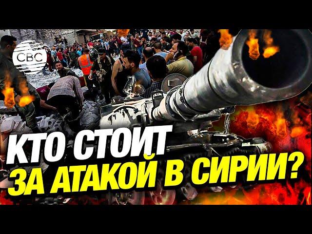 Алеппо в окружении: Сирия вновь полыхает!