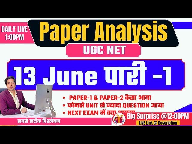 UGC NET Paper analysis | UGC NET Paper 1 | 13 June sift-1  | UGC NET  Dr Lokesh Bali