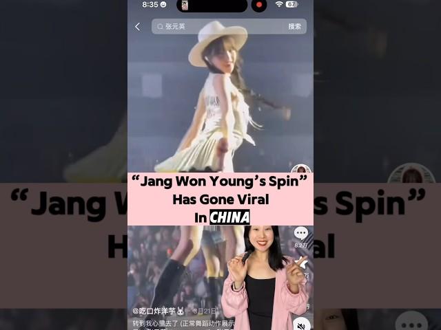 Jang Won Young's spin has gone viral in China! #china #chinese #culture #language #funny #lol