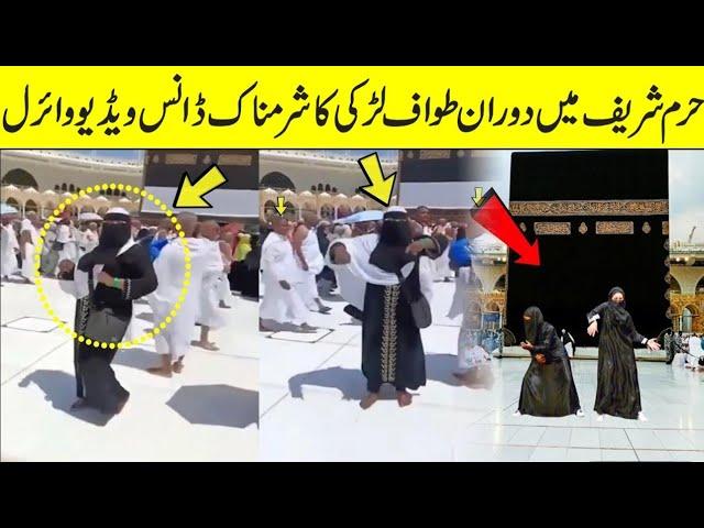 Women Dance in Front of Khana Kaba