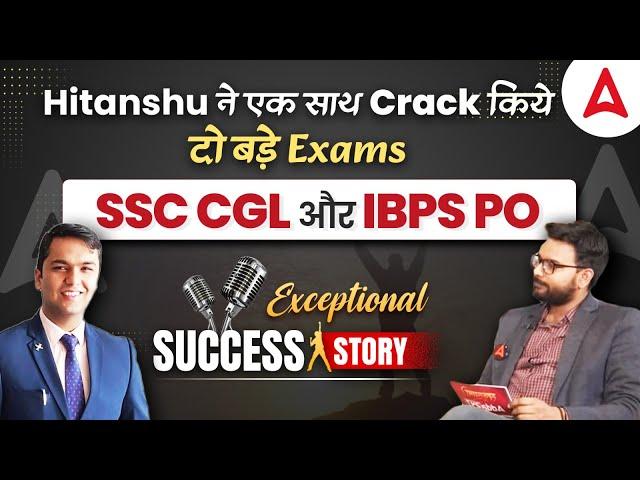 Exceptional Success Story | Success Story of Hitanshu | SSC CGL and IBPS PO Selected | Saurav Singh