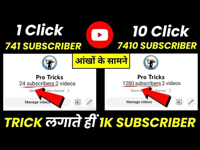 लिंक डालते 740 Subscriber| How To Increase Subscribers On Youtube | Subscriber kaise badhaye