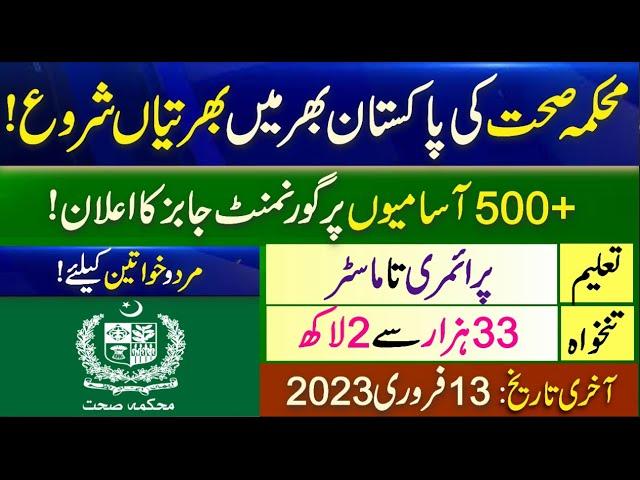 500+ New Govt Jobs in Health Department of Pakistan 2023 - Latest Jobs Vacancies Today in Pakistan