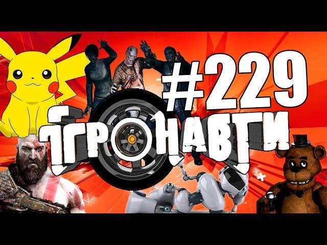 Ігронавти на QTV 229-й випуск!