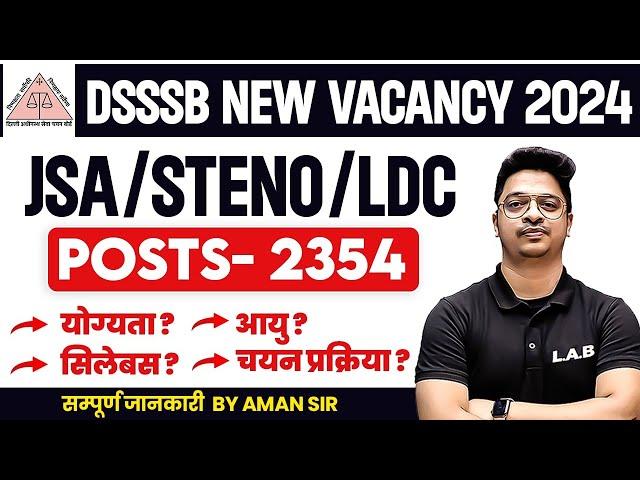 DSSSB NEW VACANCY 2024 | DSSSB LDC/JSA/STENO 2354 POST, ELIGIBILITY, SYLLABUS, SALARY FULL INFO ?