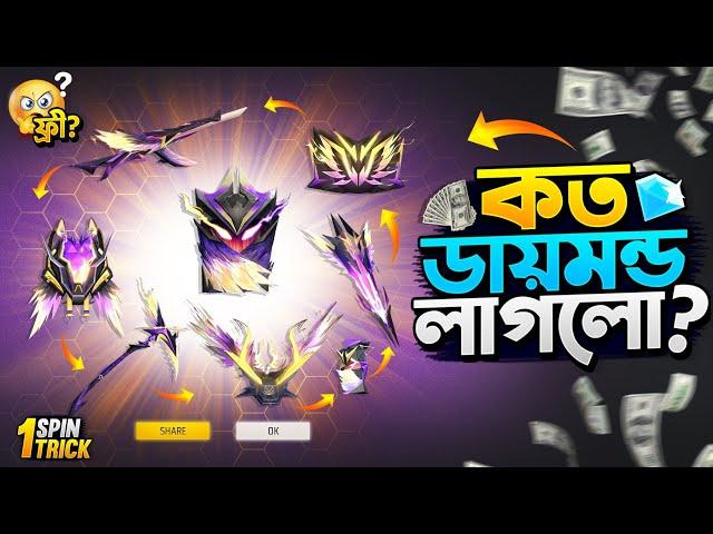 Paradox Hyperbook Unlock Max Level || Hyperbook Ring || FF New Event Today || Free Fire New Event