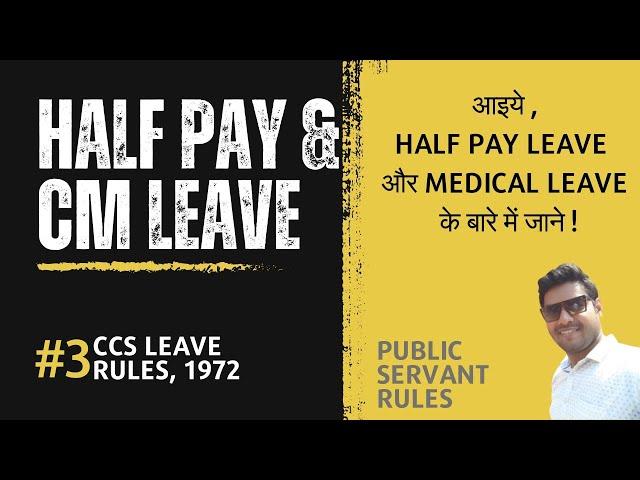 HALF PAY LEAVE & COMMUTED LEAVE || PART 3 || CCS LEAVE RULES, 1972