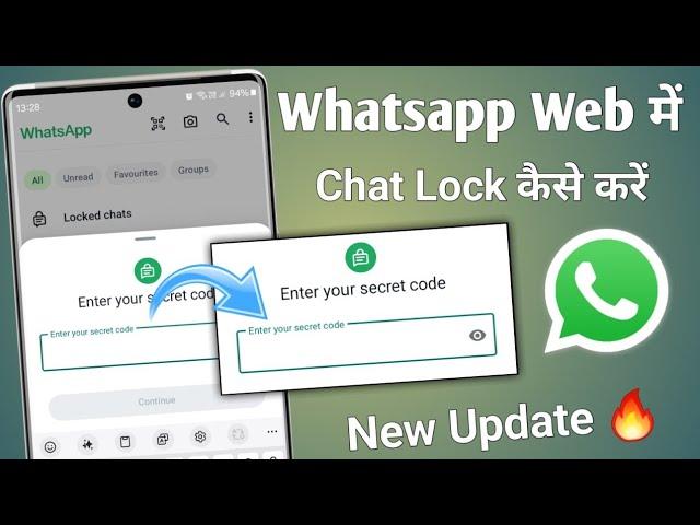 Whatsapp web me Chat lock kaise kare | how to lock chat in whatsapp web or linked device