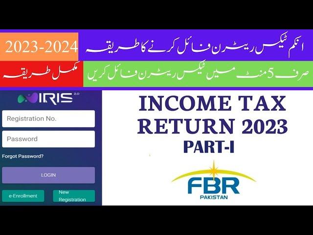 FBR Income Tax Return Filling 2023-24 (Part-I) | Tax Return 2023 | How to File Income Tax Return