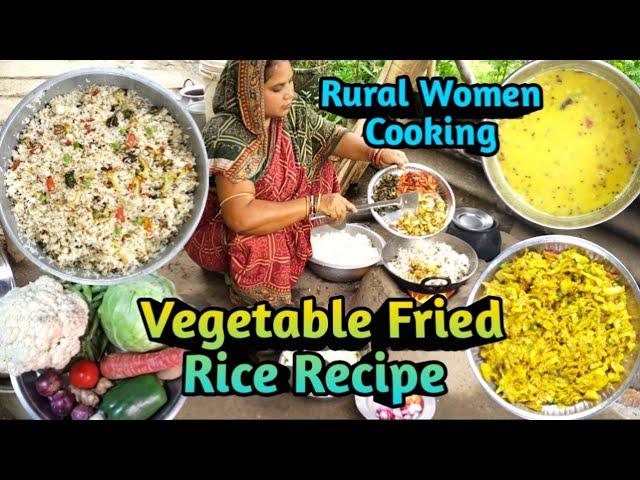 Vegetable Fried Rice Recipe/Rural Women Cooking/Indian Village Wife Vlog#ayushicookingvlogs #food