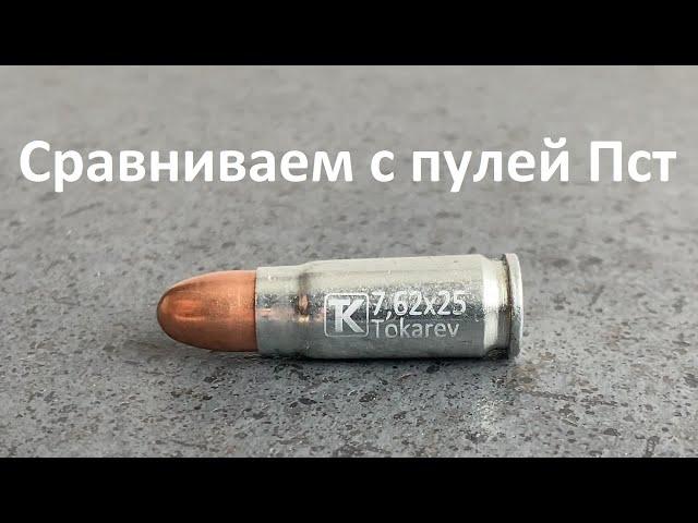 7.62x25 от Техкрима и 11-ти ствольный штуцер МА-18 МН-8 в комплекте  11 стволов/калибров